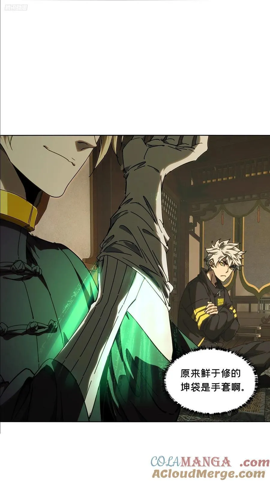 大象无形下一句漫画,第四百九十二章_神明上5图