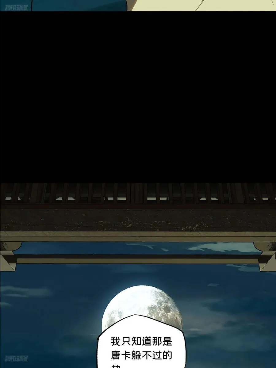 大象无形下一句漫画,第四百九十九章与神对决中3图