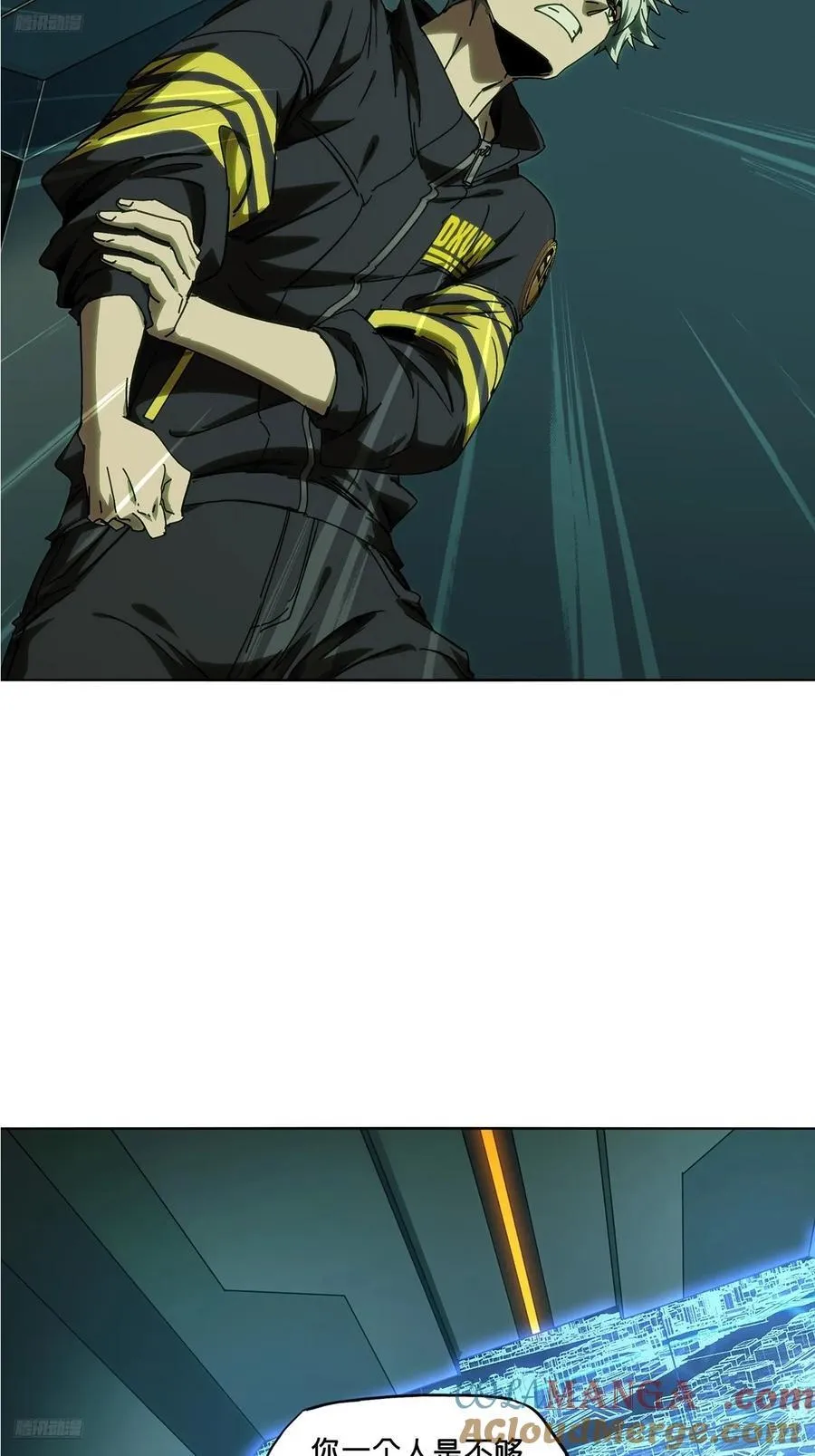 大象无形下一句漫画,第四百九十一章_中计下3图