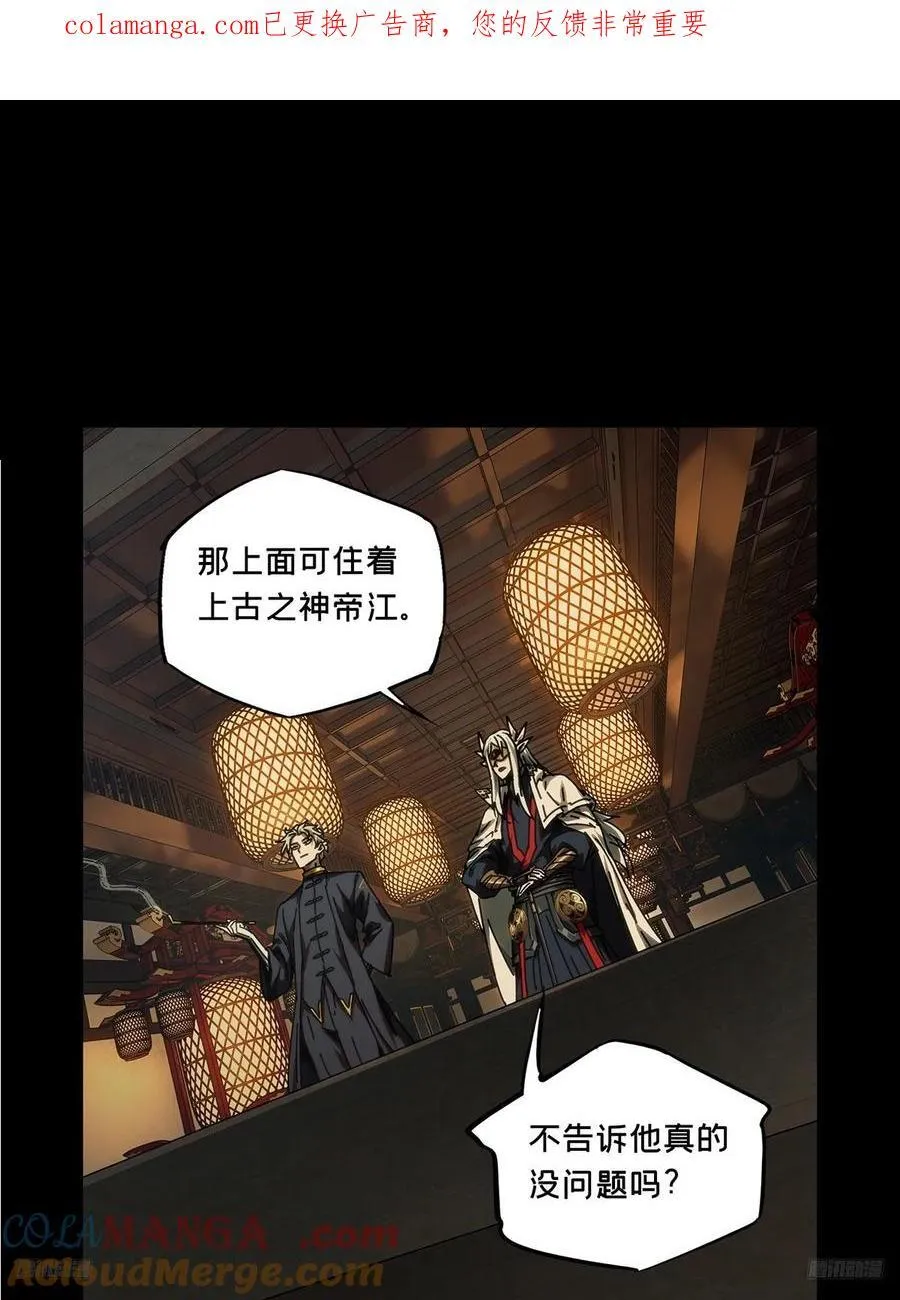 大象无形下一句漫画,第四百九十九章_顾虑中1图