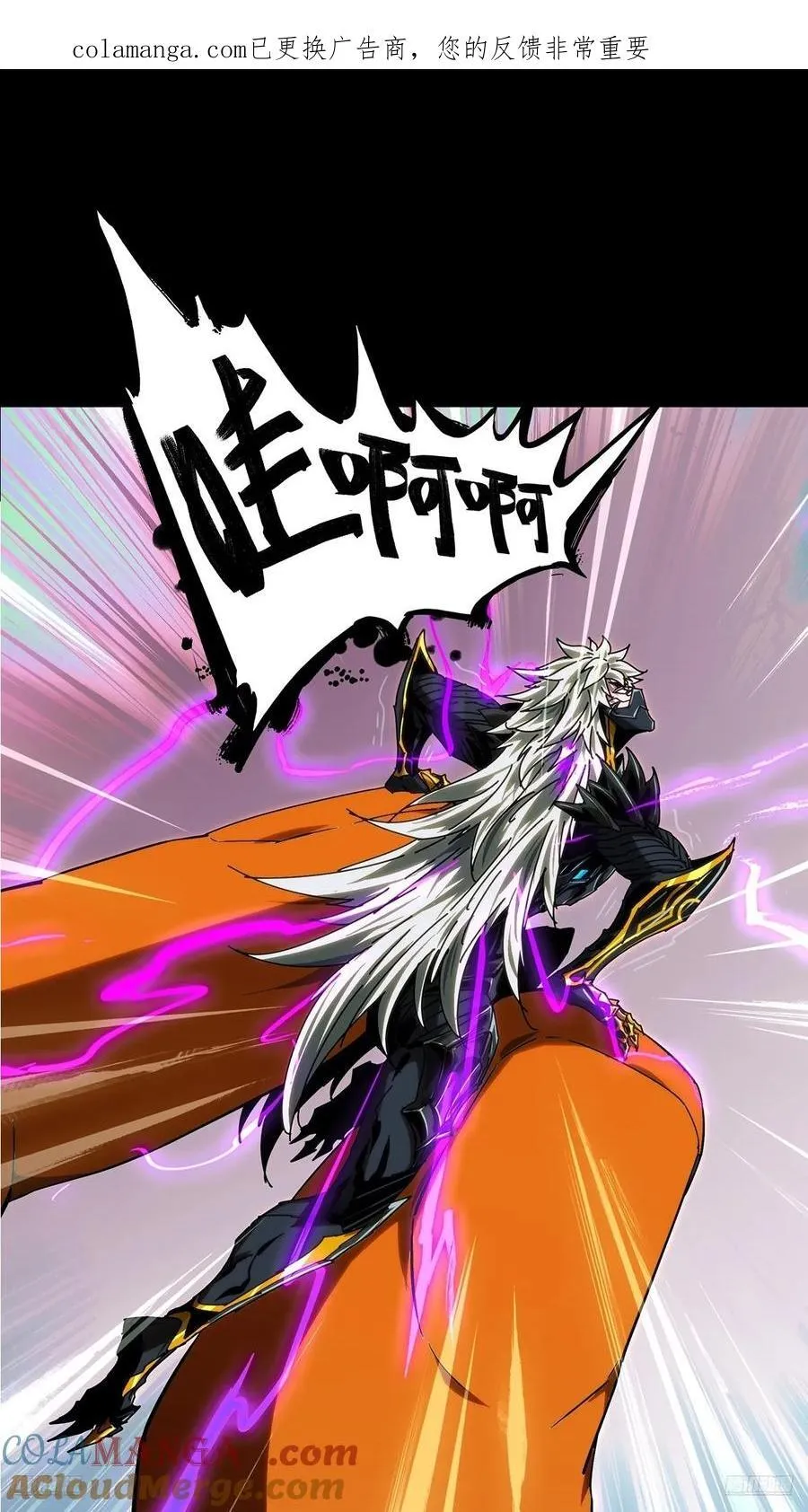 大象无形下一句漫画,第五百零一章_神秘之人上1图