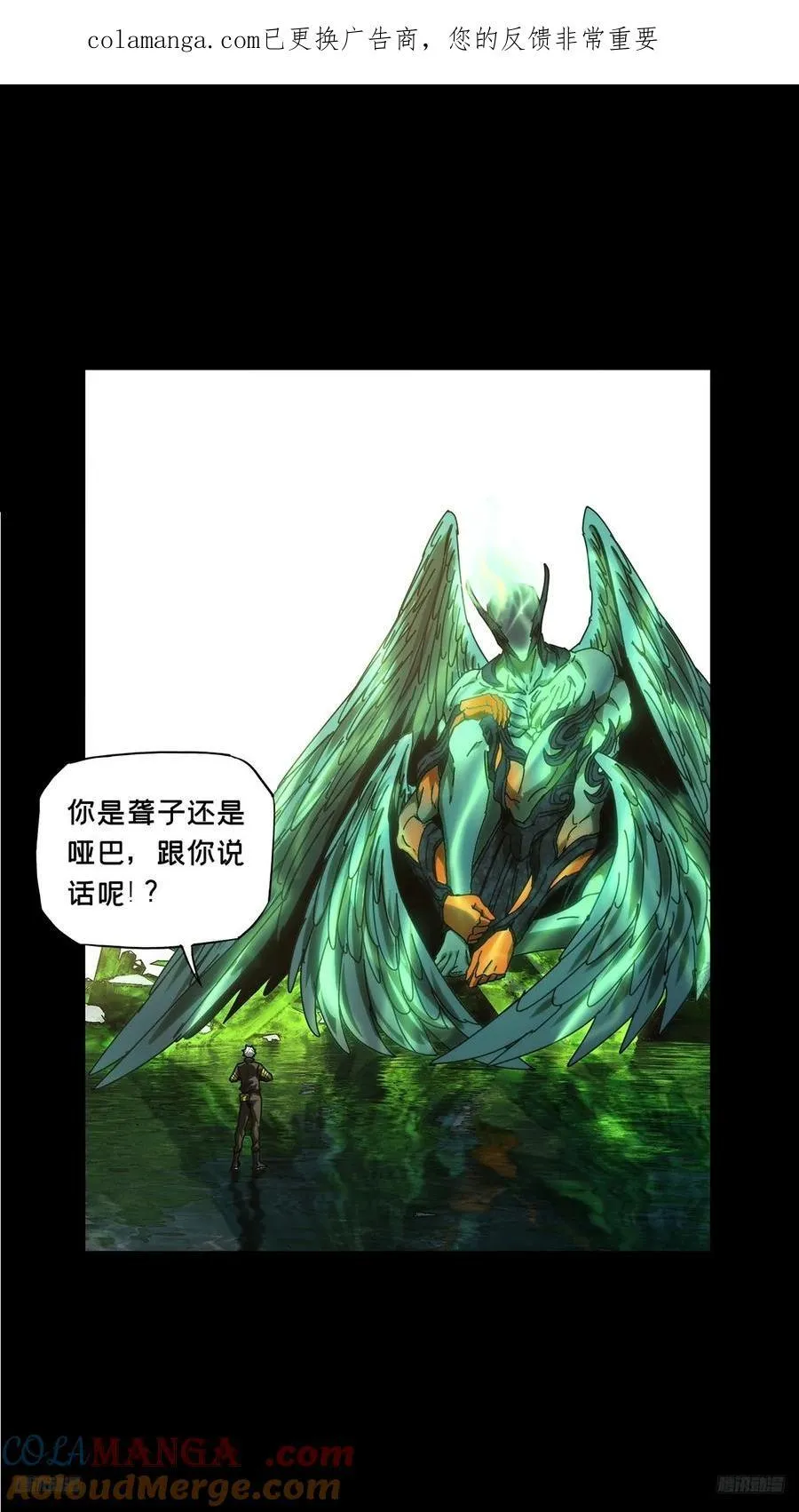 大象无形下一句漫画,第五百章_与神对决下1图