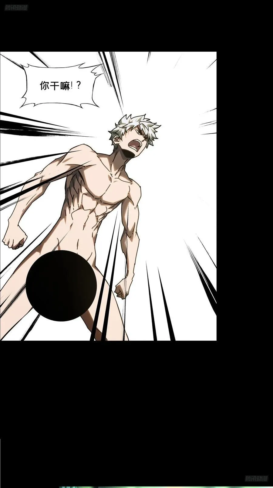 大象无形下一句漫画,第五百章_与神对决下5图