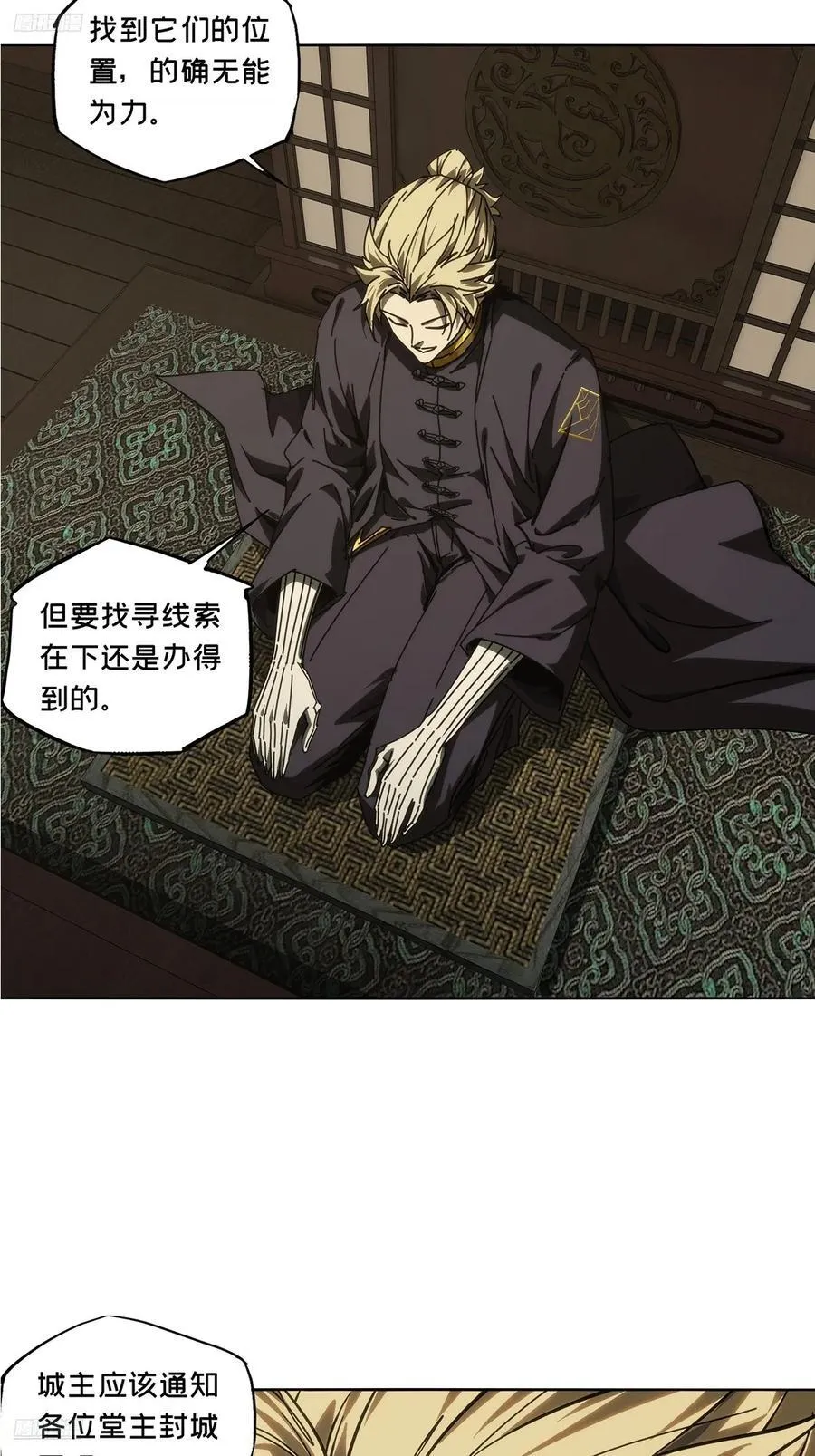 大象无形下一句漫画,第四百九十二章_神明上2图