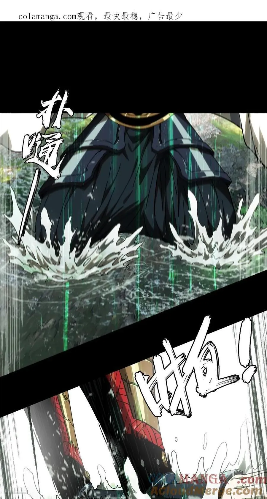 大象无形下一句漫画,第四百九十四章_神明下1图