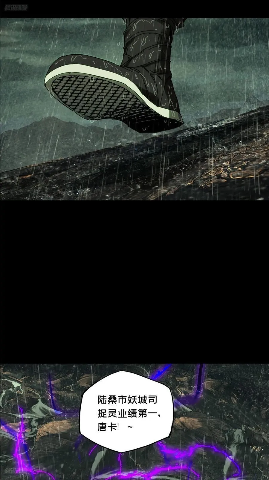 大象无形下一句漫画,第四百九十八章_与神对决上4图