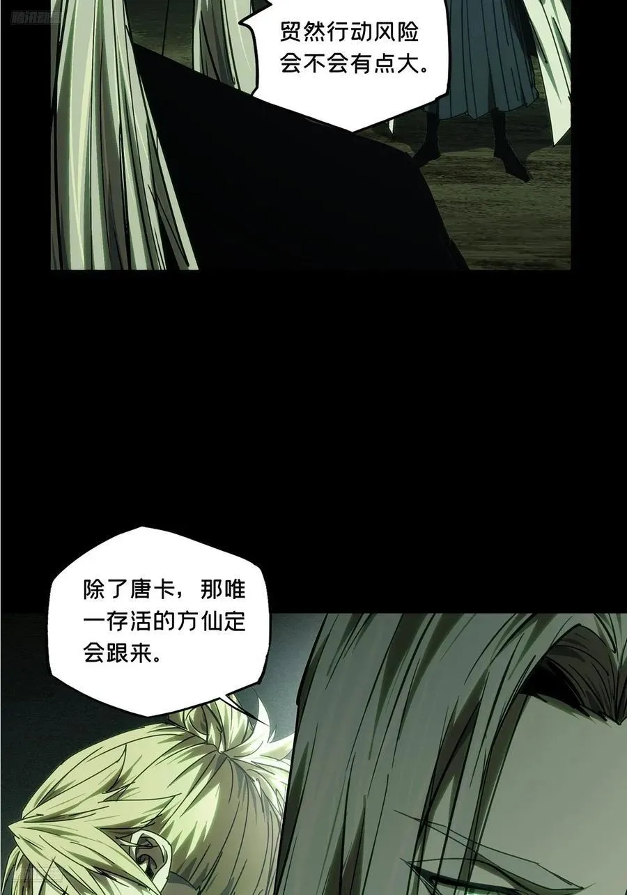 大象无形下一句漫画,第四百九十六章_上钩中4图