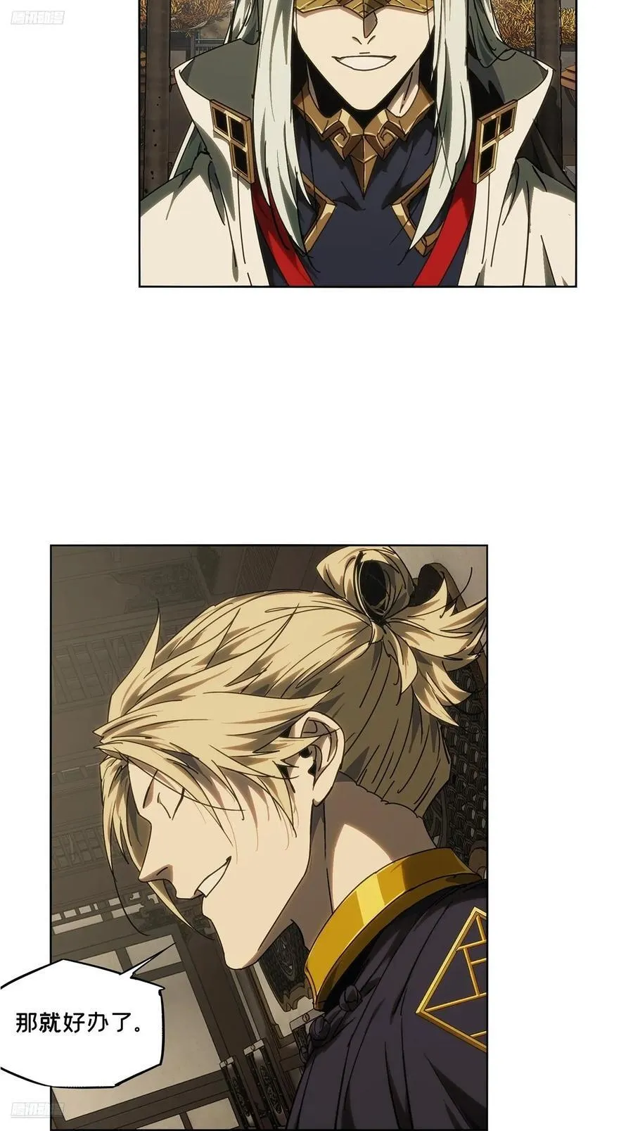 大象无形下一句漫画,第四百九十二章_神明上4图