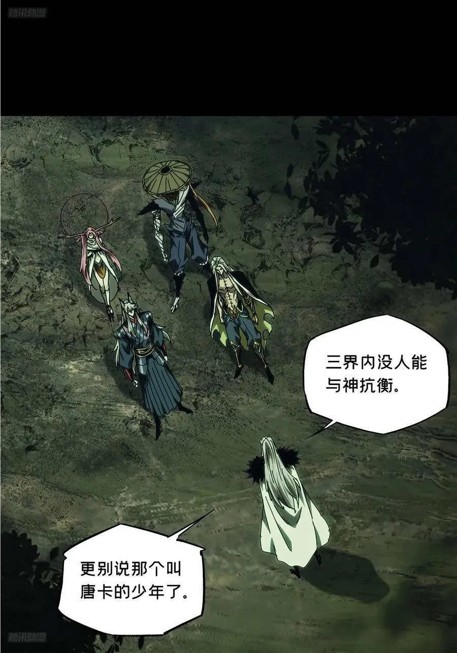 大象无形下一句漫画,第四百九十六章_上钩中2图