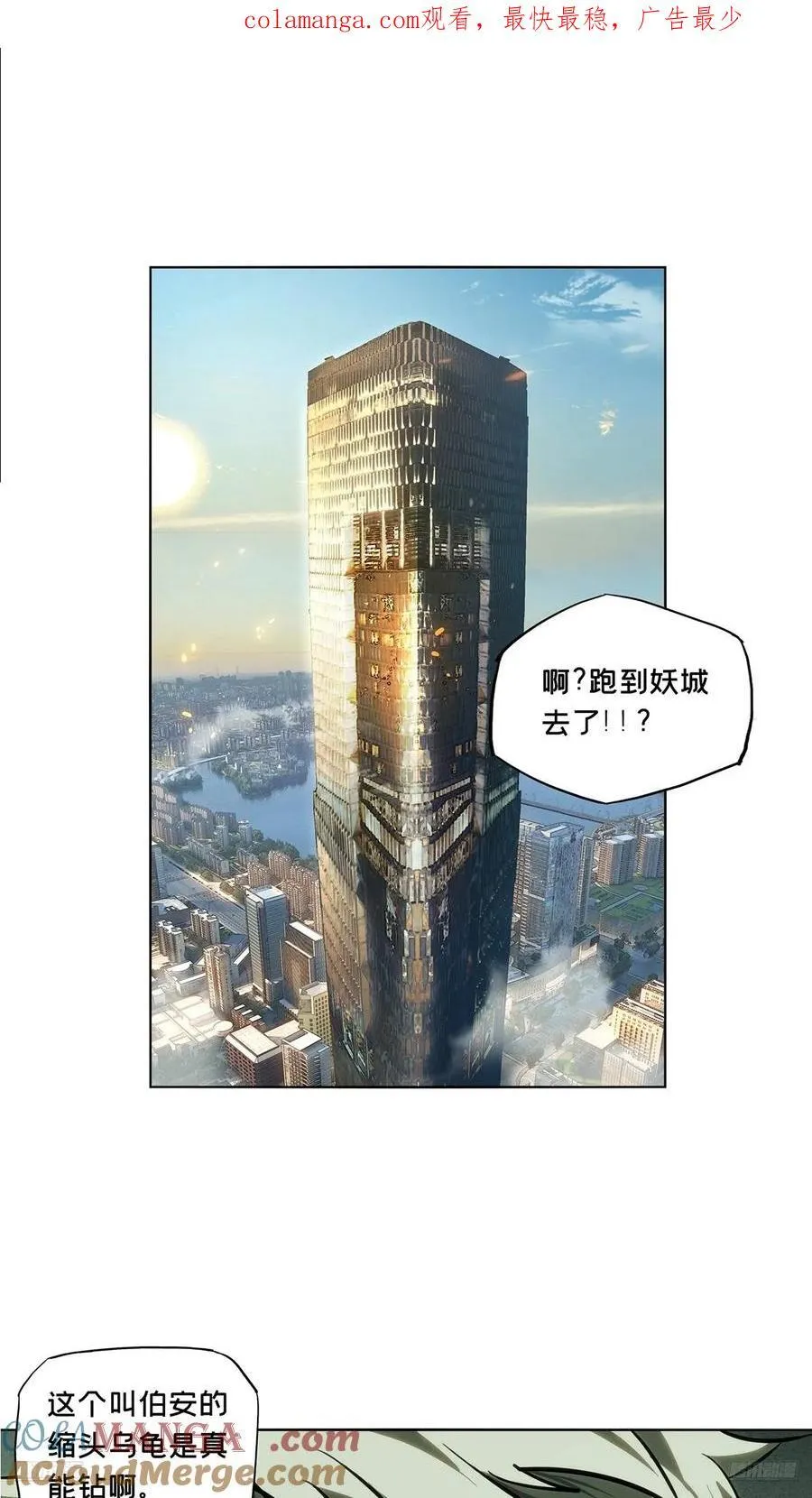大象无形下一句漫画,第四百九十一章_中计下1图