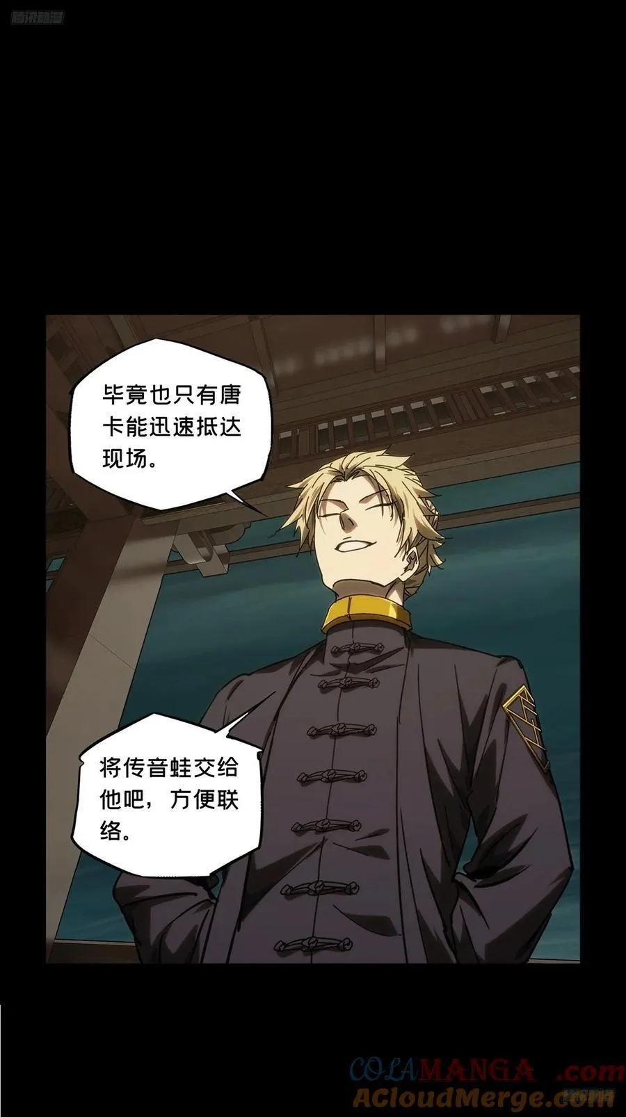 大象无形下一句漫画,第四百九十七章_上钩下5图