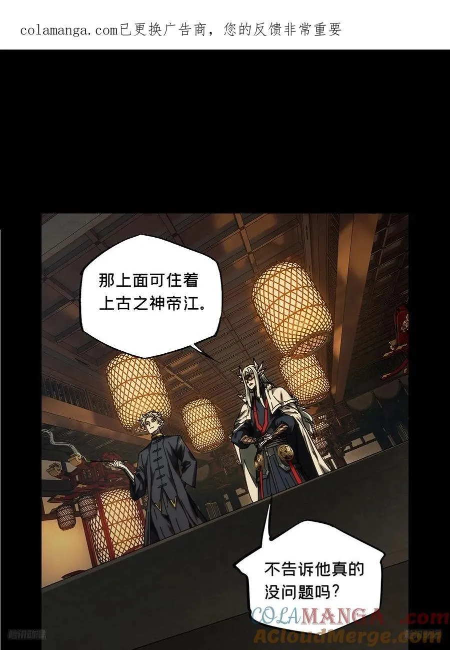 大象无形下一句漫画,第四百九十九章与神对决中1图