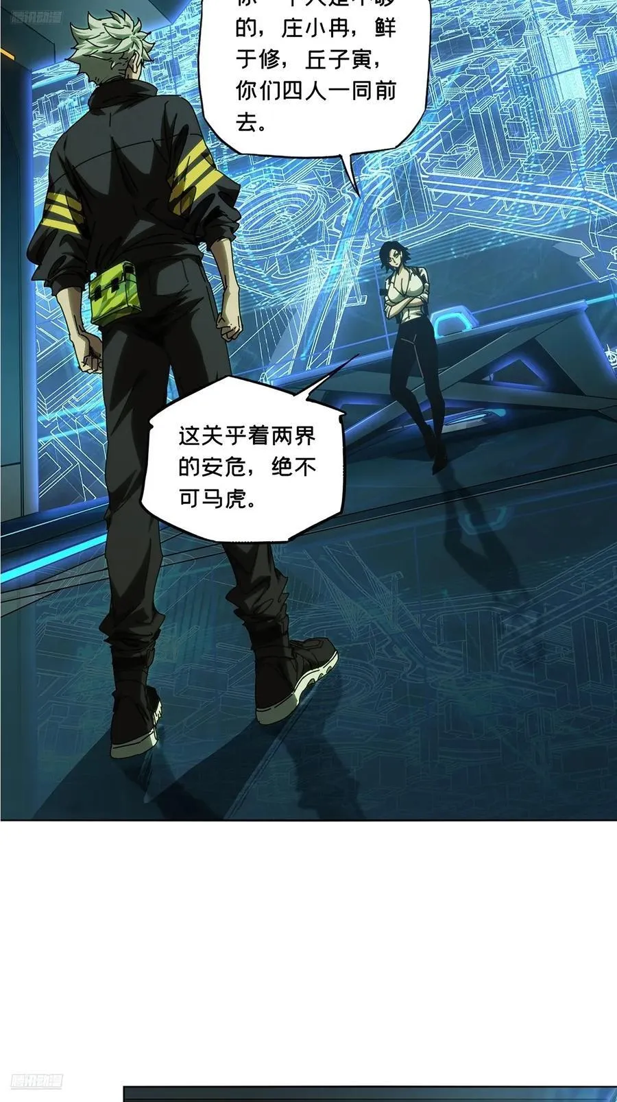 大象无形下一句漫画,第四百九十一章_中计下4图