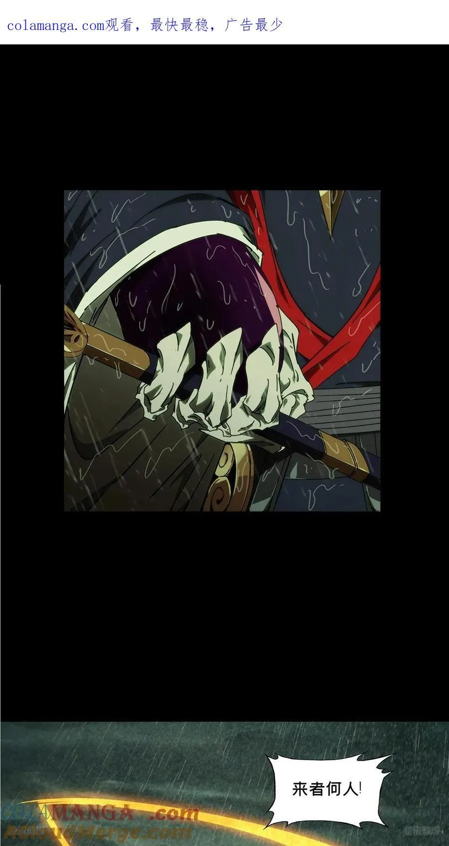 大象无形下一句漫画,第四百九十八章_顾虑上1图