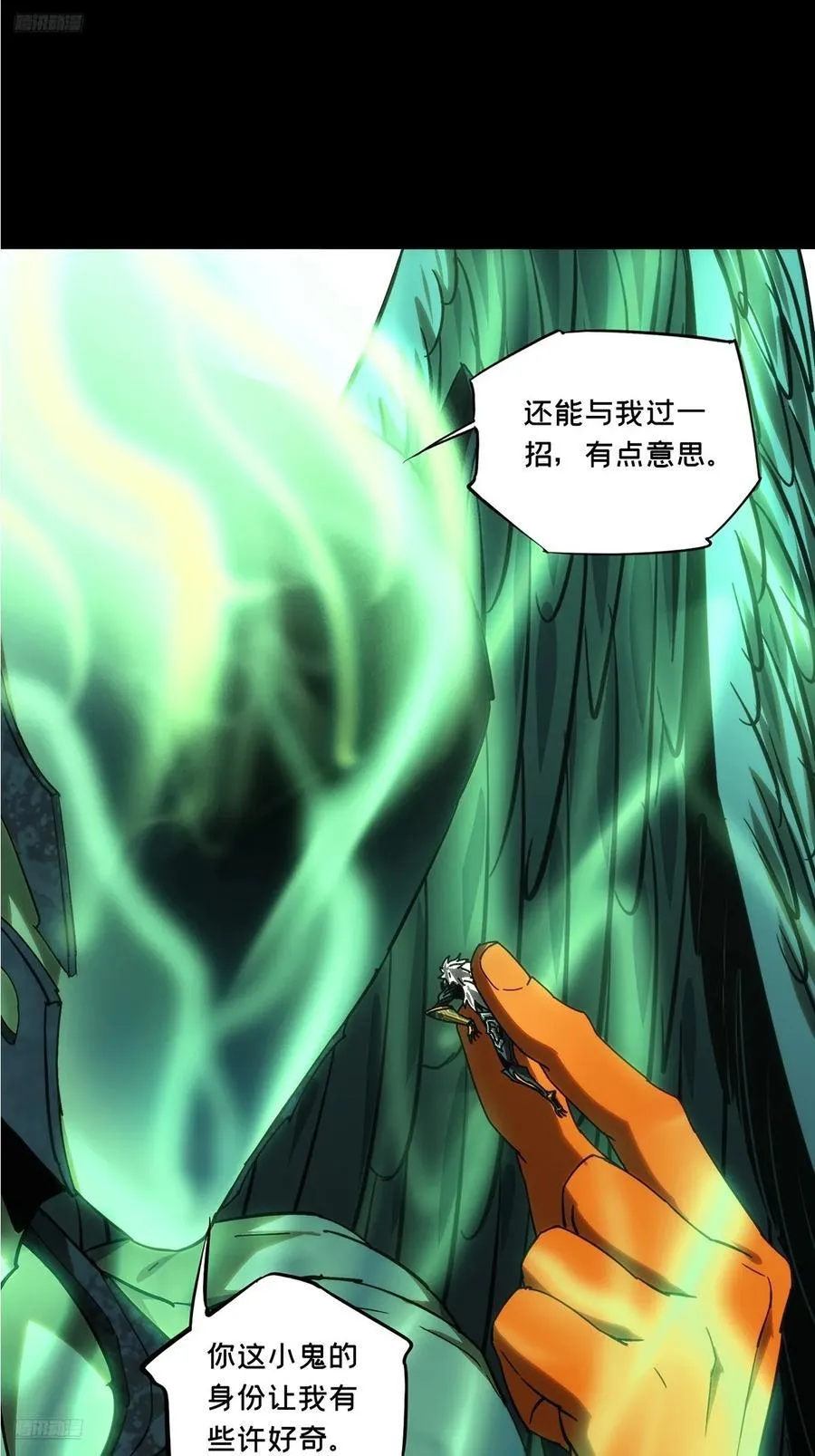 大象无形下一句漫画,第五百零一章_神秘之人上3图