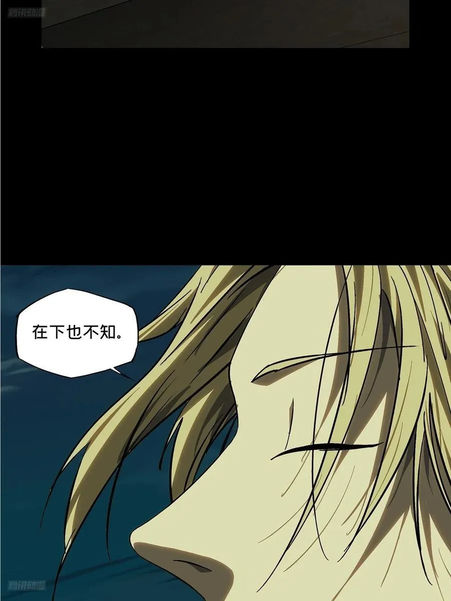 大象无形下一句漫画,第四百九十九章与神对决中2图