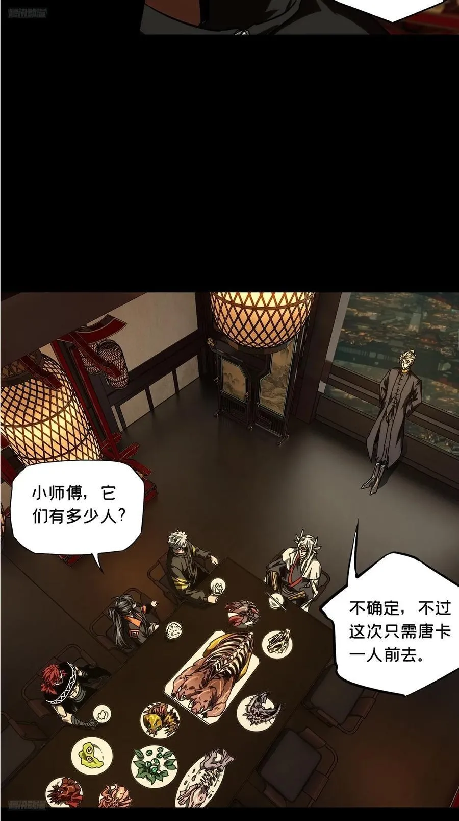 大象无形下一句漫画,第四百九十七章_上钩下4图