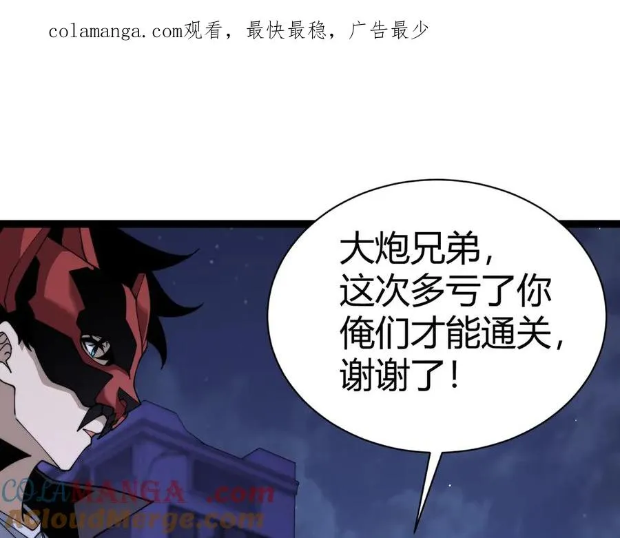 第105话 白泽的创始人是？0