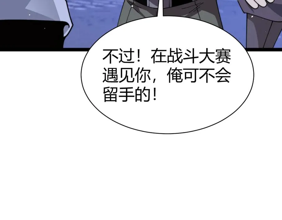 第105话 白泽的创始人是？2