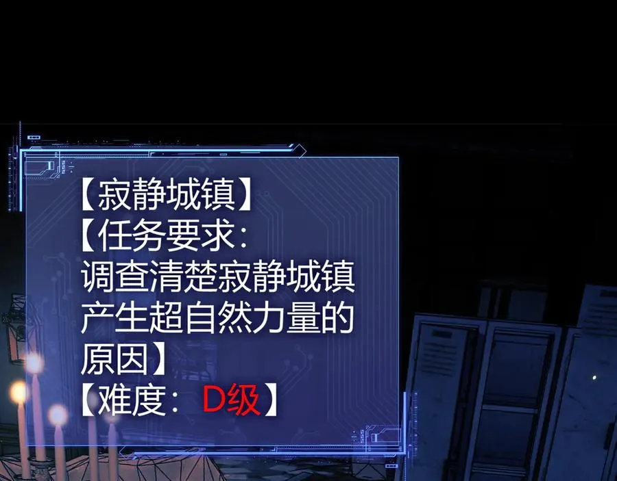 第100话 寂静城镇2