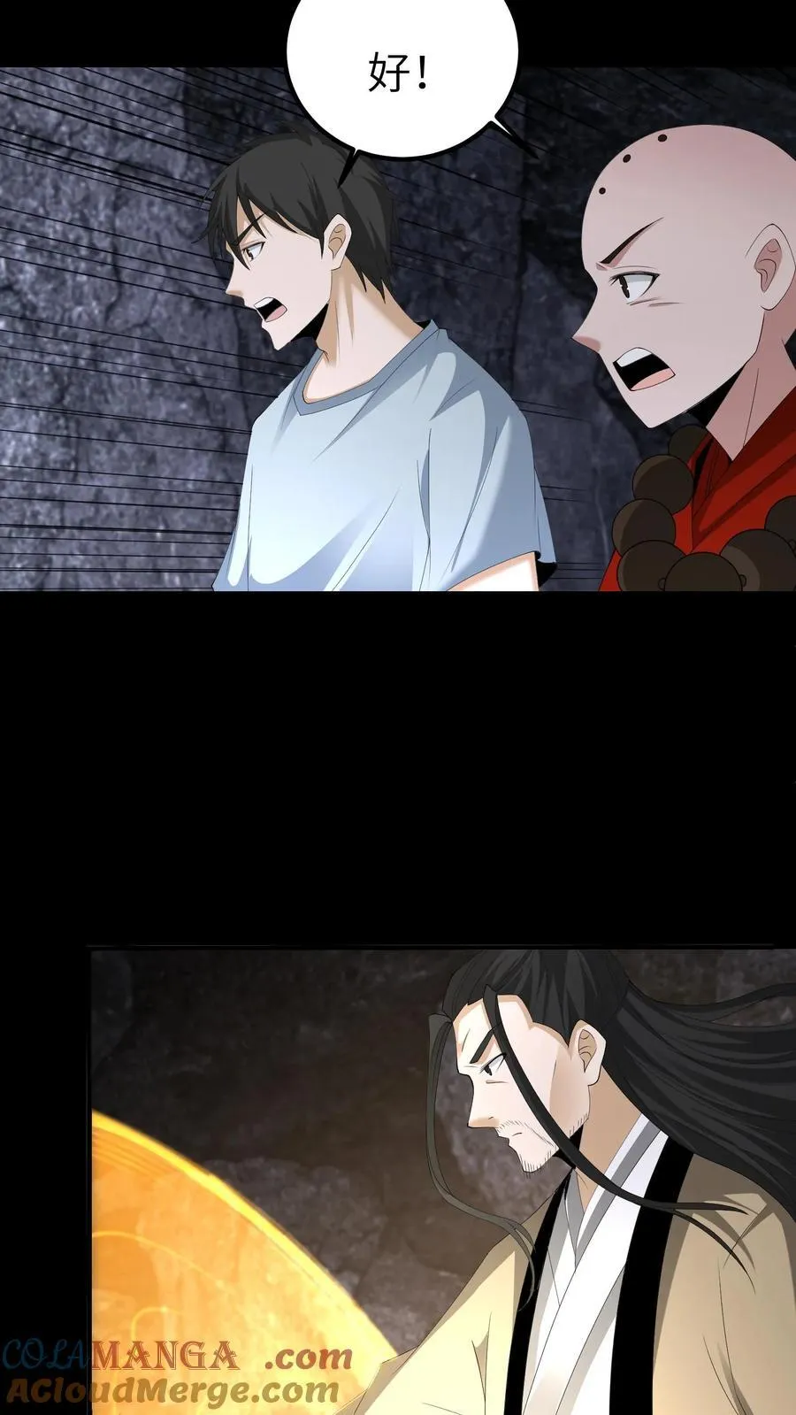 第656话 露一手4