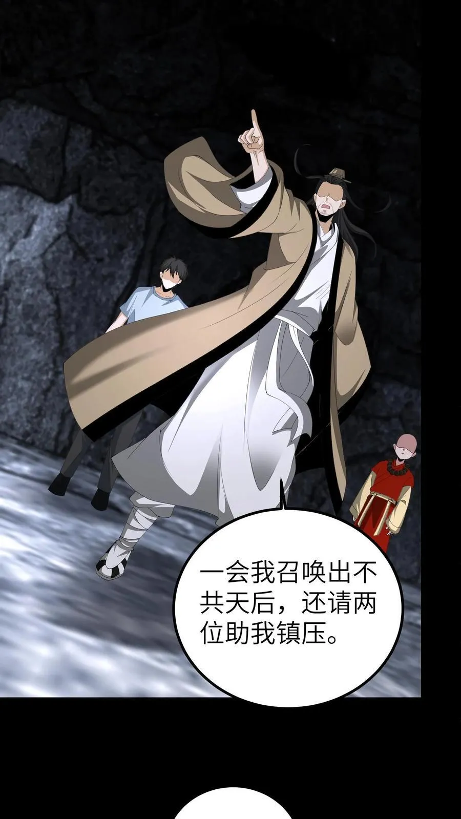 第656话 露一手3