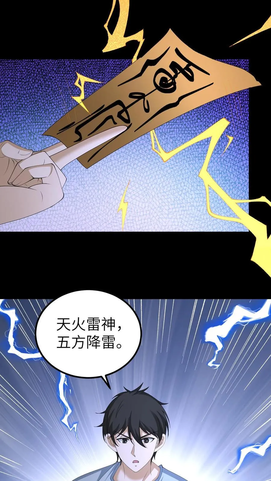 第693话 惹众怒1