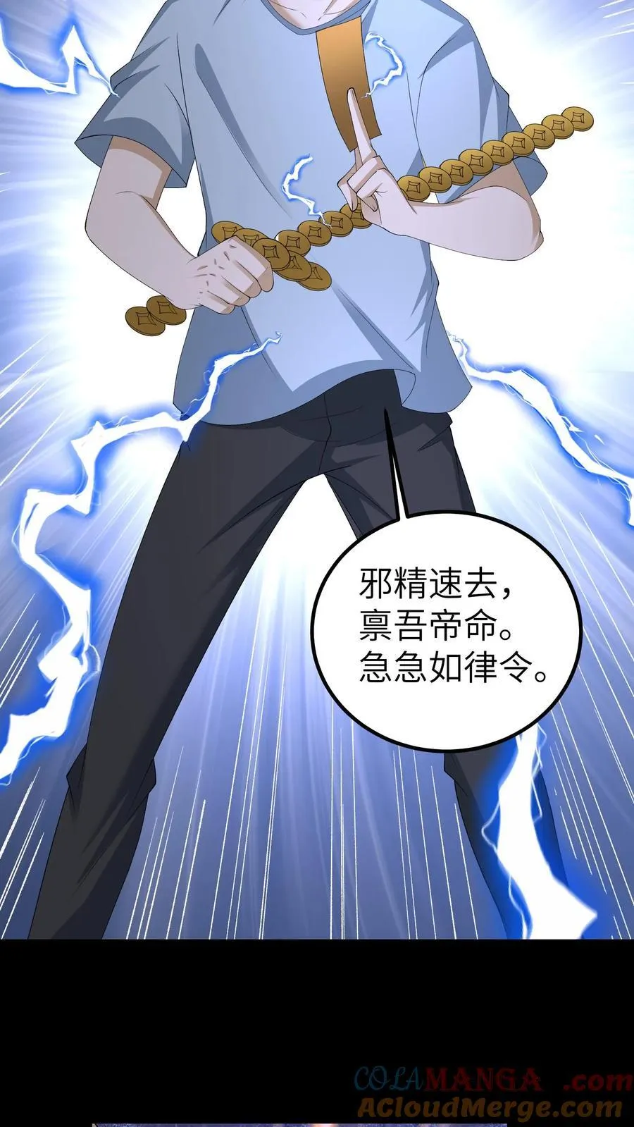 第693话 惹众怒2