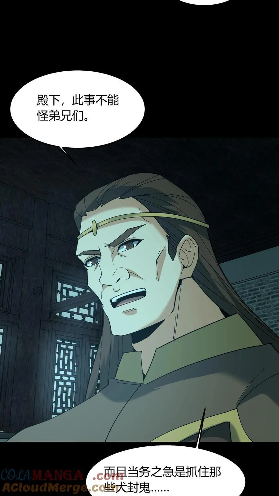 第674话 纸人送行3