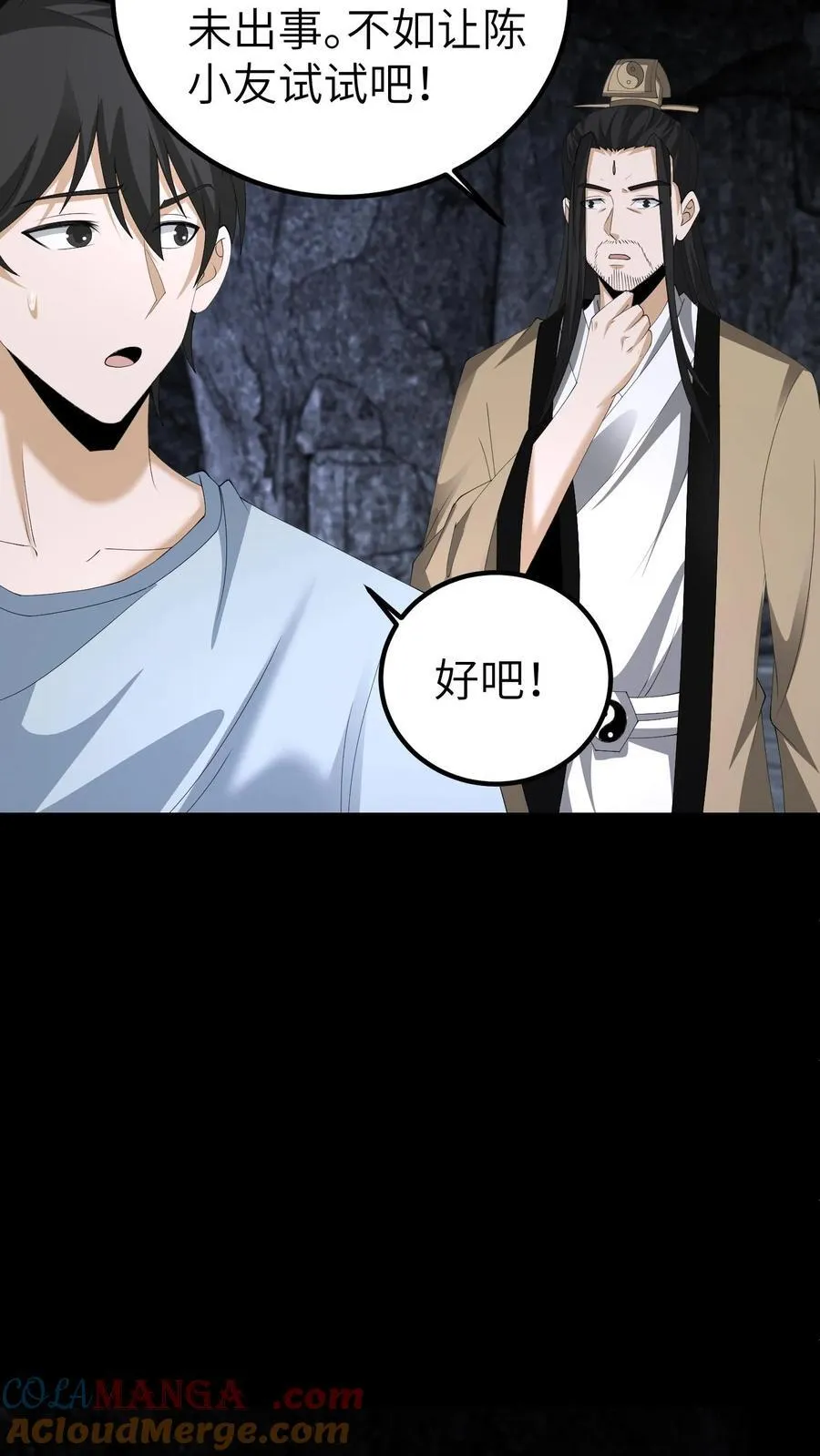 第656话 露一手2