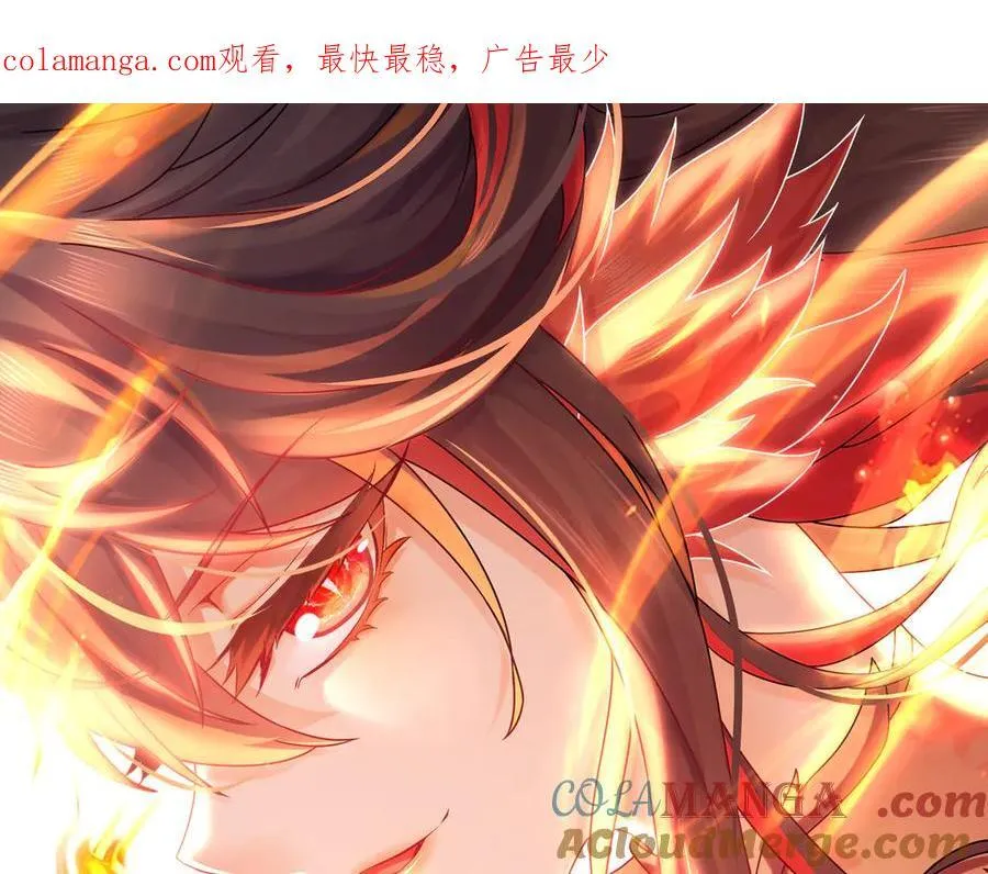 绝色道侣都说吾皇体质无敌百度百科漫画,382-支援1图