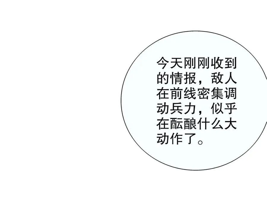 绝色道侣都说吾皇体质无敌百度百科漫画,382-支援5图