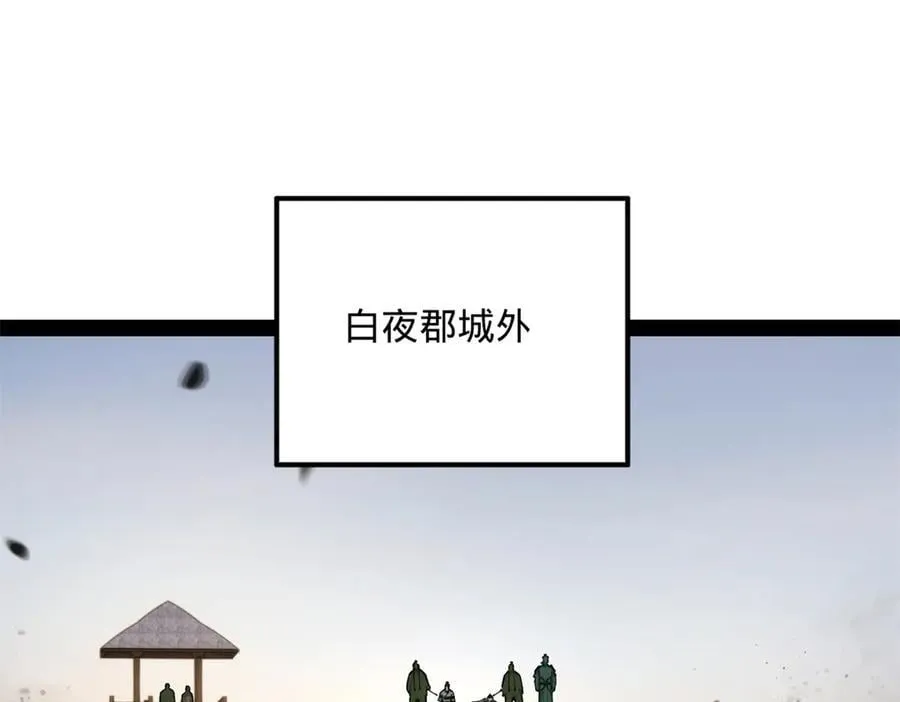 史上最强赘婿沈浪小说笔趣阁漫画,283 拯救白夜郡城！4图