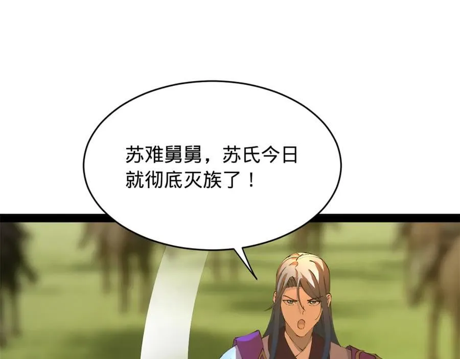 史上最强漫画,294 宏图霸业一场空！4图