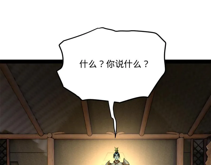 史上最强漫画,297 栽赃嫁祸4图