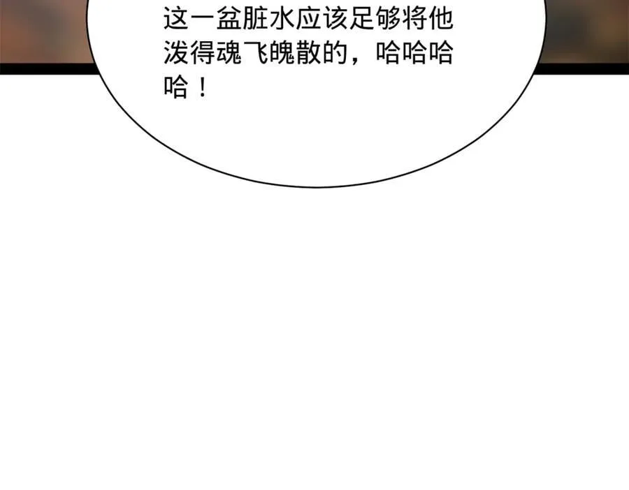 史上最强赘婿漫画,297 栽赃嫁祸2图