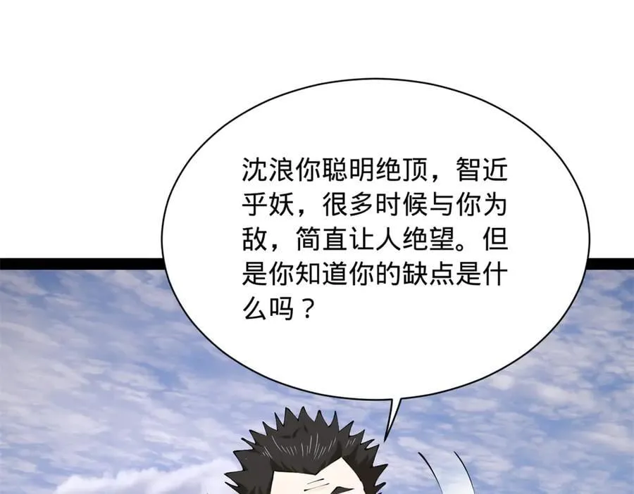 史上最强赘婿漫画,294 宏图霸业一场空！3图