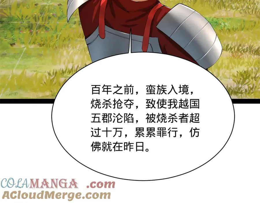 史上最强赘婿漫画,297 栽赃嫁祸1图