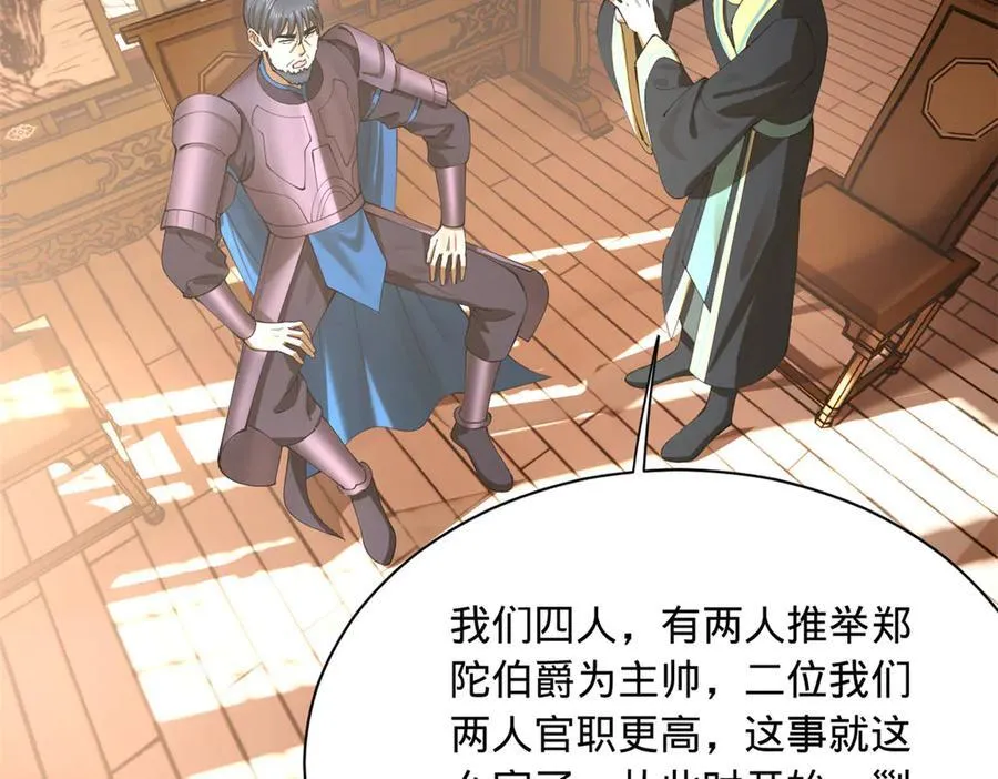 史上最强赘婿漫画,287 苏难吐血！4图