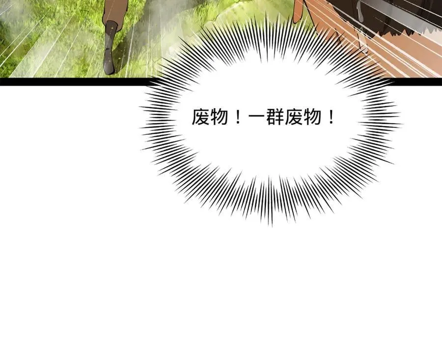 史上最强赘婿漫画,298 没有人能给我泼脏水3图