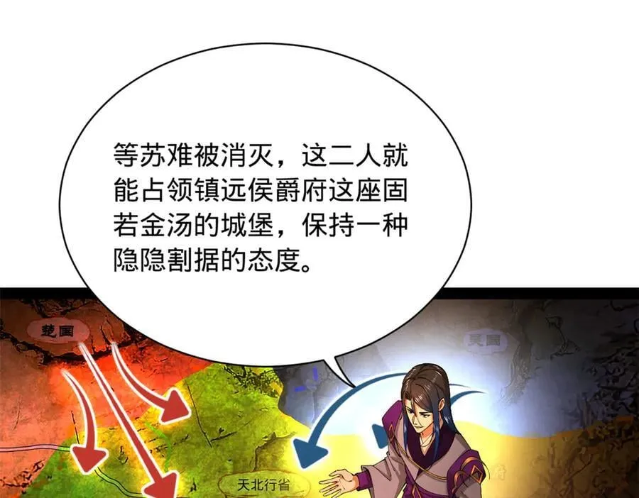 史上最强赘婿漫画,287 苏难吐血！2图