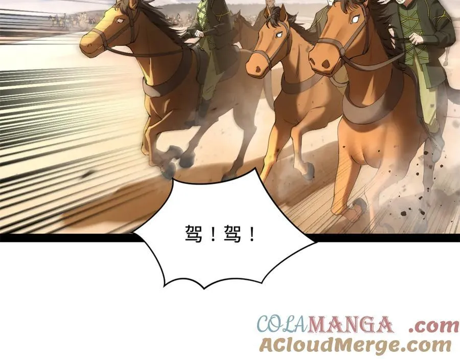 史上最强赘婿沈浪徐芊芊免费阅读漫画,293 利令智昏！5图