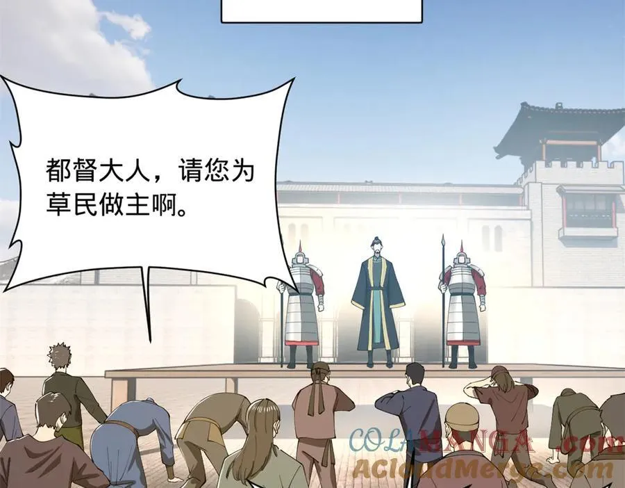 史上最强赘婿漫画,297 栽赃嫁祸5图