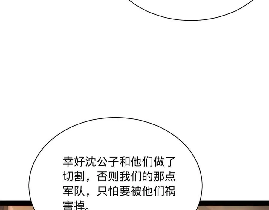 史上最强赘婿漫画,287 苏难吐血！4图