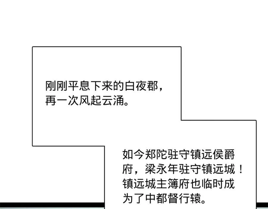 史上最强赘婿漫画,297 栽赃嫁祸2图