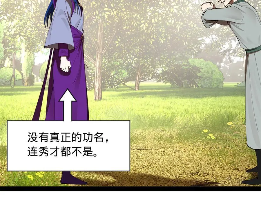 史上最强赘婿漫画,298 没有人能给我泼脏水2图