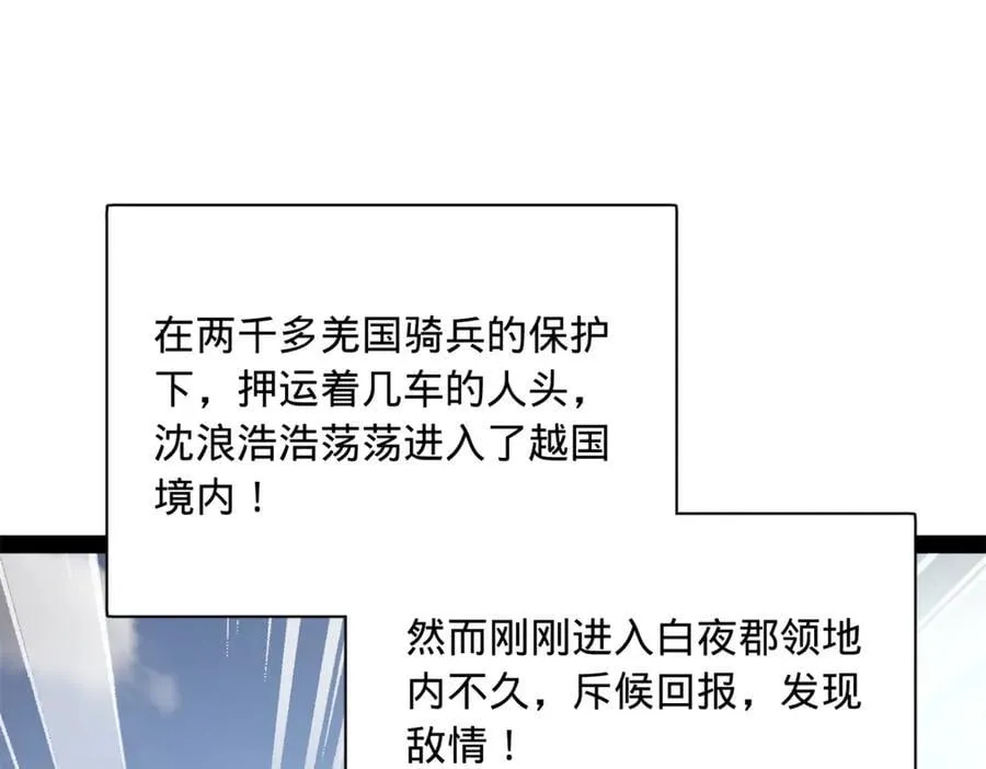 史上最强赘婿漫画,297 栽赃嫁祸4图