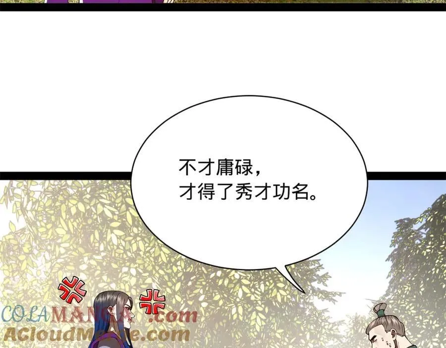 史上最强赘婿漫画,298 没有人能给我泼脏水1图