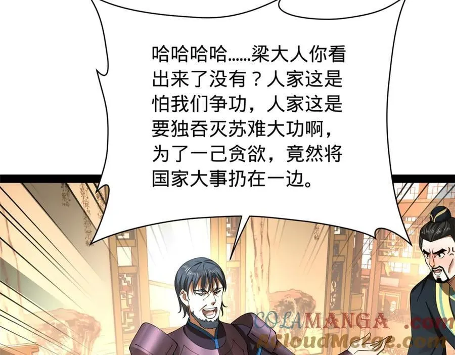 史上最强赘婿漫画,287 苏难吐血！5图