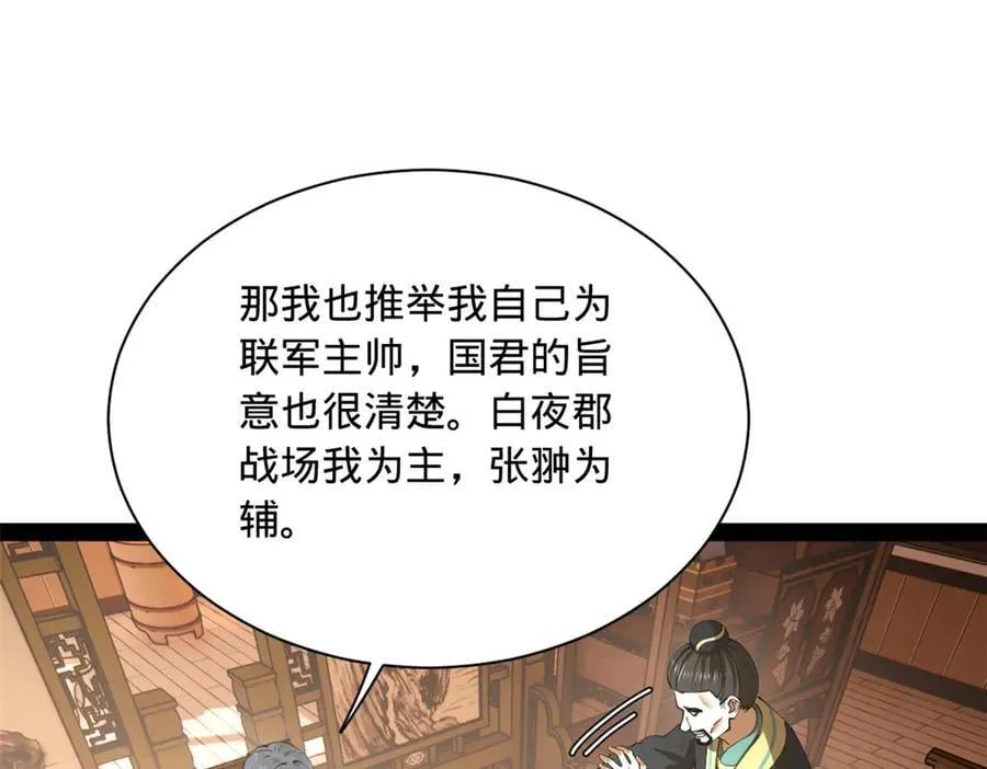 史上最强赘婿漫画,287 苏难吐血！3图